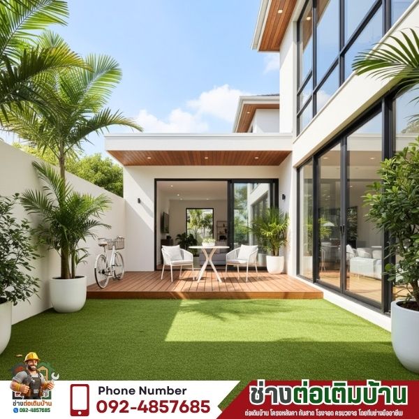 ต่อเติมห้องนั่งเล่น ห้องอเนกประสงค์